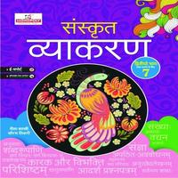 Sanskrit Vyakaran-7-poster