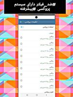 تلگرام |تلگرام بدون فیلترسرعت الملصق