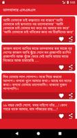 ভালবাসার এসএমএস ২০২০ - Bangla Love SMS 2020 poster