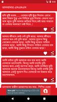 ভালবাসার এসএমএস ২০২০ - Bangla Love SMS 2020 تصوير الشاشة 2
