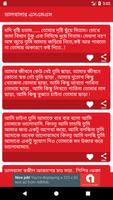 ভালবাসার এসএমএস ২০২০ - Bangla Love SMS 2020 Screenshot 2