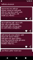 পচাঁনোর এসএমএস скриншот 1