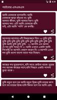 পচাঁনোর এসএমএস скриншот 2