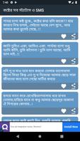 কষ্টের সব স্ট্যাটাস ও SMS capture d'écran 3