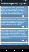 স্মার্ট হওয়ার ফেসবুক স্ট্যাটাস - Bangla SMS Affiche