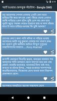 স্মার্ট হওয়ার ফেসবুক স্ট্যাটাস - Bangla SMS постер