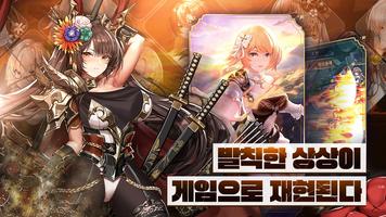 상상소녀삼국지 screenshot 1