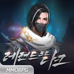 Descargar XAPK de 레전드오브다크 : 판타지 무협 MMORPG