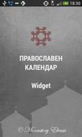 Pravoslaven Kalendar Widget imagem de tela 1
