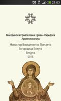 Orthodox Prayer Book 스크린샷 3