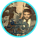 رواية ملكة على عرش الشيطان APK