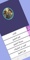 رواية ملكة على عرش الشيطان bài đăng