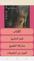 رواية ارض زيكولاا bài đăng