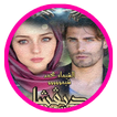رواية ديفشا