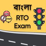 RTO Bengal Licenses Exam