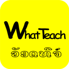 What Teach icon