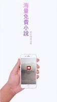 Free Novel 포스터
