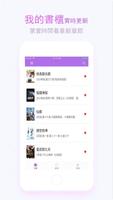 Free Novel 스크린샷 2