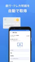 確定申告はマネーフォワードの会計・確定申告 アプリ screenshot 3