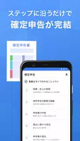 確定申告はマネーフォワードの会計・確定申告 アプリ screenshot 1