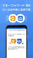 確定申告はマネーフォワードの会計・確定申告 アプリ screenshot 7