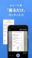 確定申告はマネーフォワードの会計・確定申告 アプリ screenshot 4