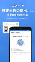 確定申告はマネーフォワードの会計・確定申告 アプリ screenshot 5