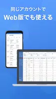 確定申告はマネーフォワードの会計・確定申告 アプリ screenshot 6