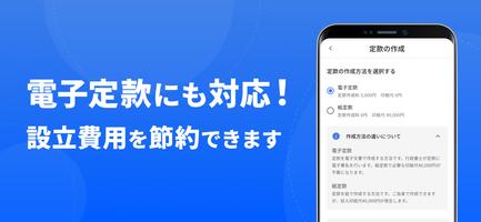 マネーフォワード クラウド 会社設立 تصوير الشاشة 2