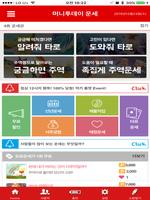 머니투데이운세 포스터