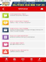머니투데이운세 스크린샷 1