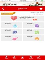 머니투데이운세 스크린샷 2