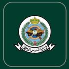 وزارة الحرس الوطني أيقونة