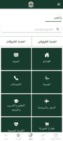 وزارة الحرس الوطني تصوير الشاشة 3