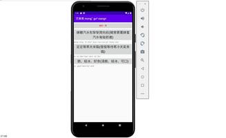 芒果青 mongˇ go^ ciang+ ảnh chụp màn hình 2