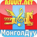 Mongol Duu МонголДуу MongolDuu APK