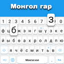 Teclado mongol APK