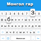 Mongools toetsenbord-icoon