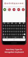 Mongolian Keyboard screenshot 1
