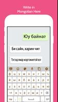 Mongolian Keyboard 2022 screenshot 1