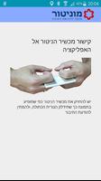 Monitor TotalCare-poster