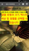 마이 다이어리 스크린샷 2