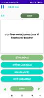 برنامه‌نما Mp Patwari Quiz Test عکس از صفحه