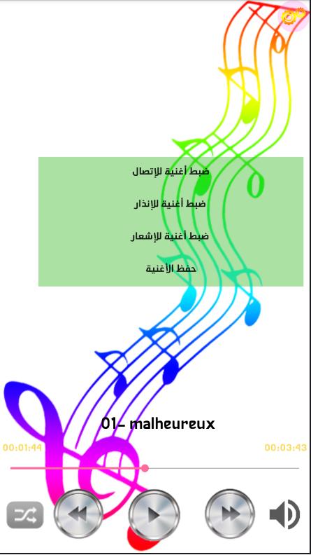 TÉLÉCHARGER ANA LI BGHIT MÉN 9ALBI MÉN TÉLÉCHARGER ANA 9ALBI BGHIT LI