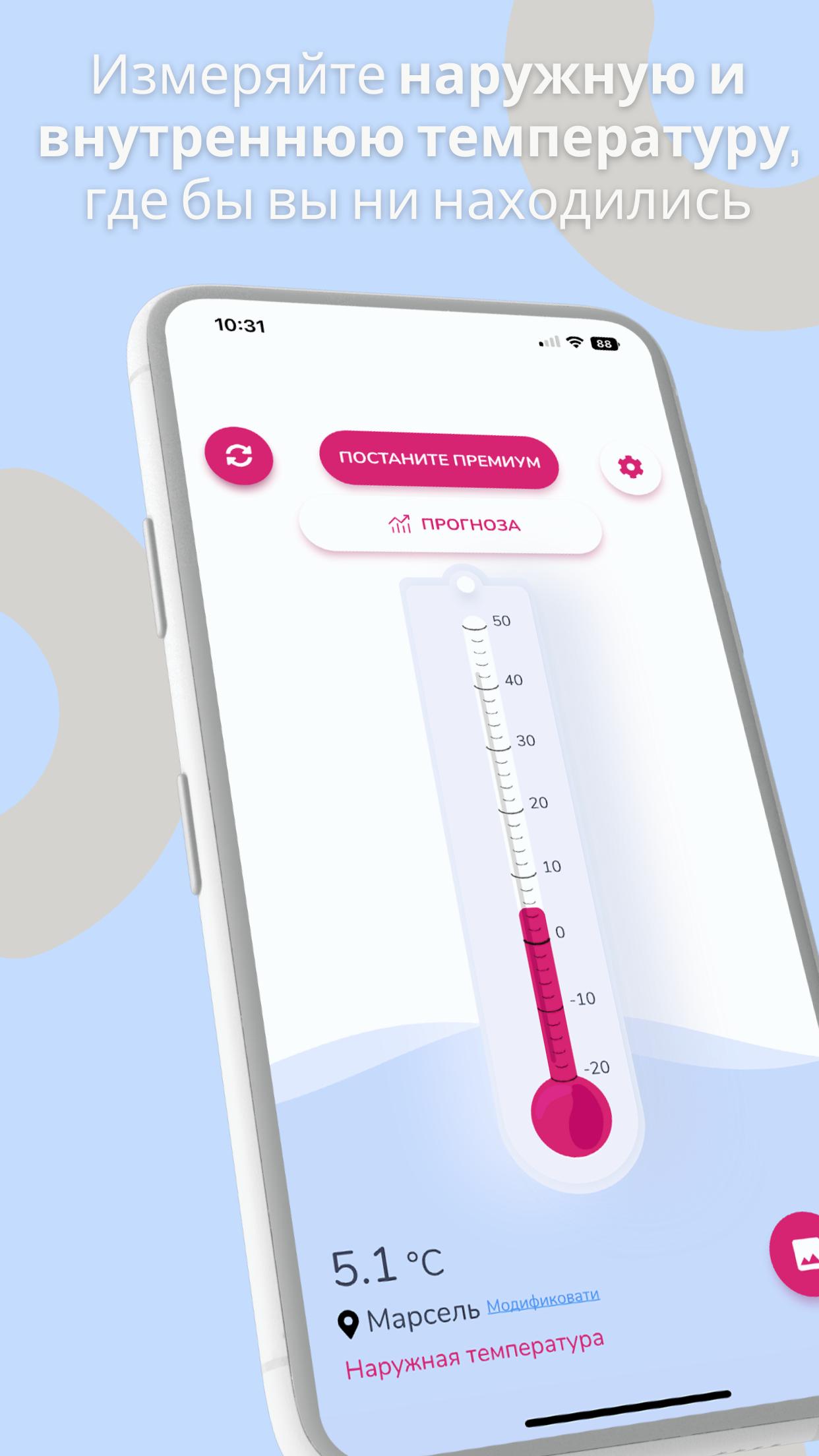 Измерить телефоном температуру воздуха. Советские термометры для измерения температуры воздуха. Как измерить температуру смартфоном. Градусник с приложением на телефон. Измерить телефоном температуру воздуха.