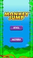 Monkey Jump постер