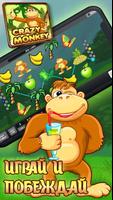 Jungle Monkey 스크린샷 2