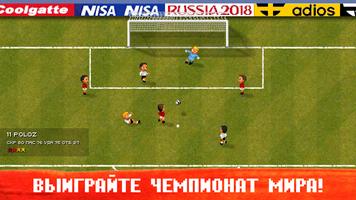 World Soccer Challenge постер