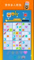 Sudoku Scramble 截图 1