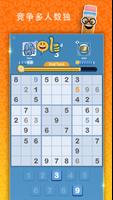 Sudoku Scramble 海报